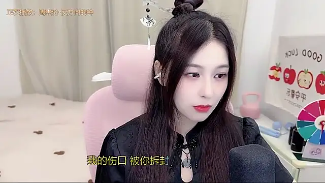 Snapshot of TTtia_ chatting on 15, 5, 2026 TTtia online show from 15, 5, 2026