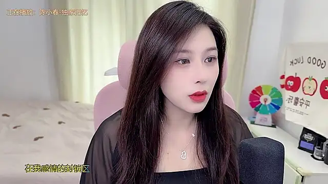 Snapshot of TTtia_ chatting on 25, 5, 2026 TTtia online show from 25, 5, 2026