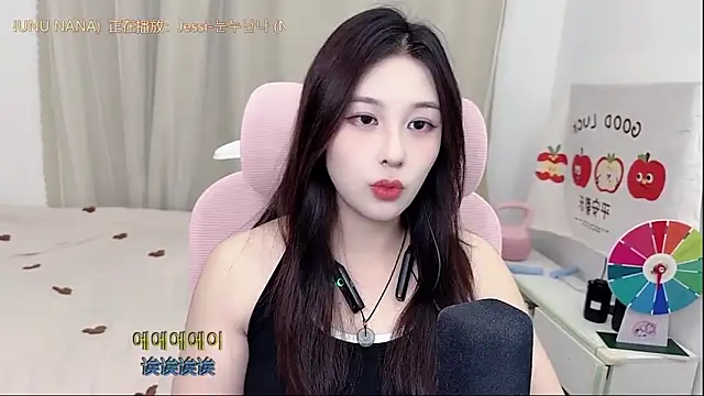 Snapshot of TTtia_ chatting on 11, 5, 2026 TTtia online show from 11, 5, 2026