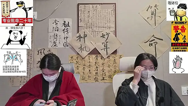 Snapshot of ZhuXiang-JuShi chatting on 2, 12, 2025 ZhuXiang-JuShi online show from 2, 12, 2025