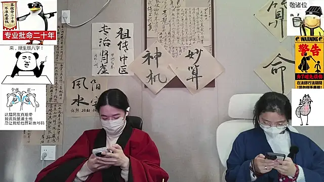 Snapshot of ZhuXiang-JuShi chatting on 26, 11, 2025 ZhuXiang-JuShi online show from 26, 11, 2025