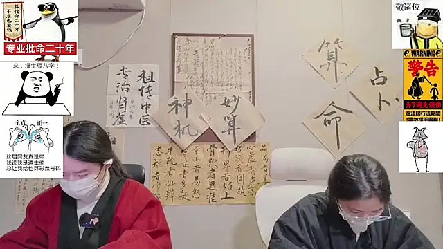 Snapshot of ZhuXiang-JuShi chatting on 28, 11, 2025 ZhuXiang-JuShi online show from 28, 11, 2025