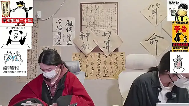 Snapshot of ZhuXiang-JuShi chatting on 30, 11, 2025 ZhuXiang-JuShi online show from 30, 11, 2025