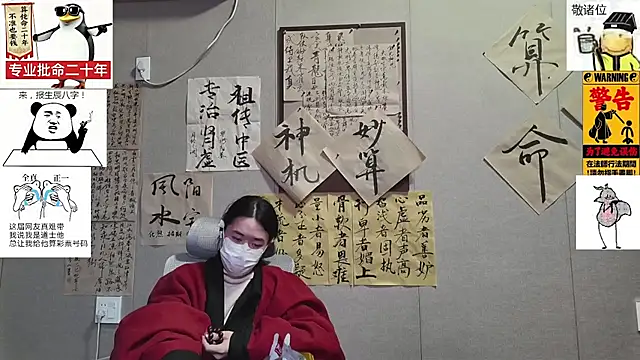 Snapshot of ZhuXiang-JuShi chatting on 29, 11, 2025 ZhuXiang-JuShi online show from 29, 11, 2025