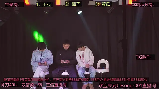 Jiesong-001 online show from 5, 12, 2025