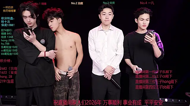 EXO-cbz online show from 17, 1, 2026