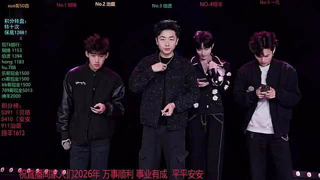 EXO-cbz online show from 2, 2, 2026