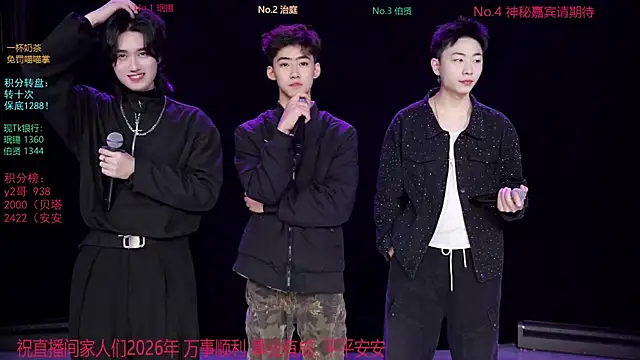 EXO-cbz online show from 9, 1, 2026