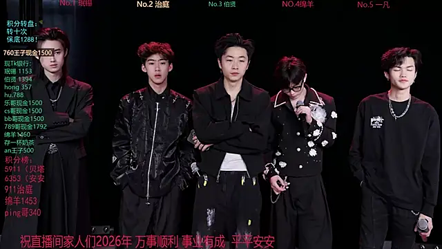 EXO-cbz online show from 24, 2, 2026