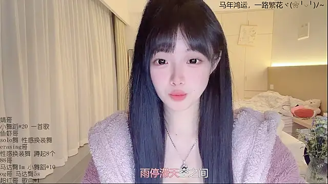 LovelyXiaoYi online show from 7, 4, 2026
