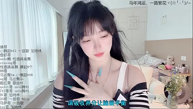 LovelyXiaoYi online show from 12, 4, 2026