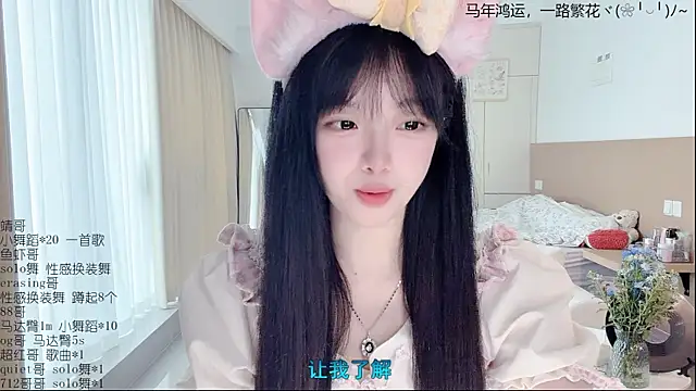LovelyXiaoYi online show from 8, 4, 2026