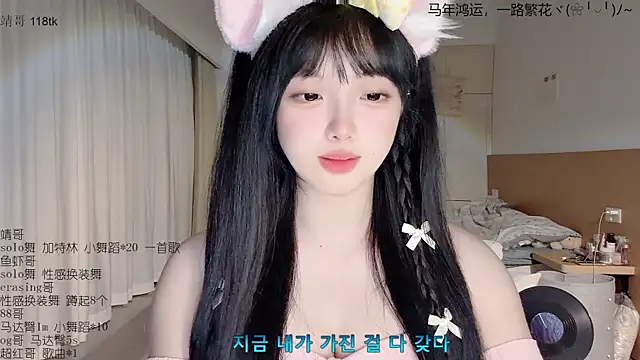 LovelyXiaoYi online show from 21, 3, 2026