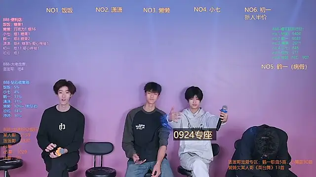 TNT-888 online show from 8, 2, 2026