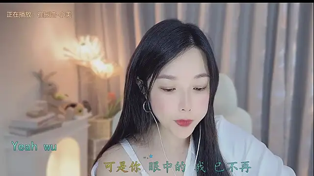 Yumi yuni online show from 20, 4, 2026