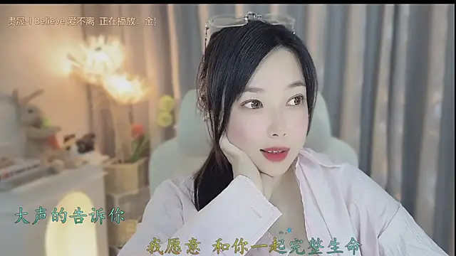 Yumi yuni online show from 26, 4, 2026