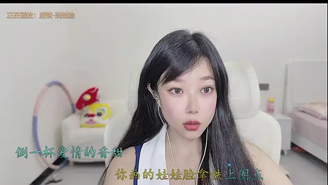 Yumi yuni online show from 25, 3, 2026