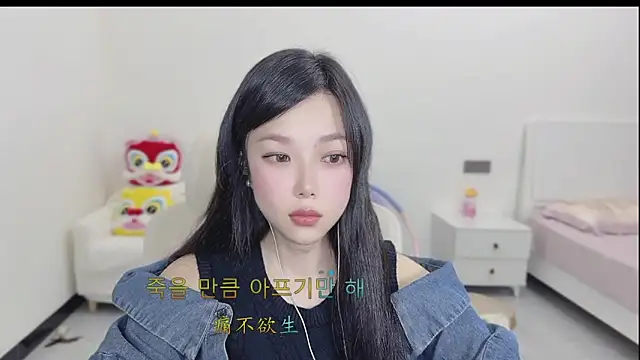 Yumi yuni online show from 21, 3, 2026