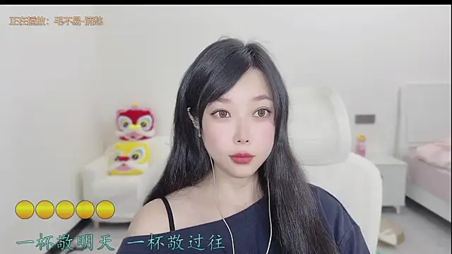 Yumi yuni online show from 20, 3, 2026