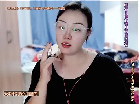 Snapshot of yingying1222 chatting on 17, 6, 2026 yingying1222 online show from 17, 6, 2026
