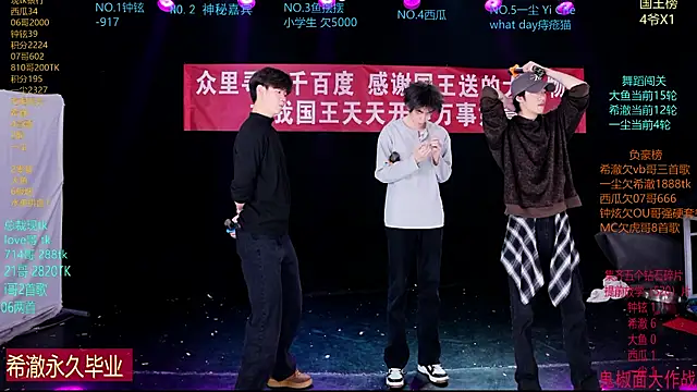 GGBond-02 online show from 27, 3, 2026