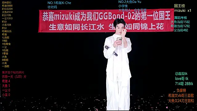 GGBond-02 online show from 11, 3, 2026