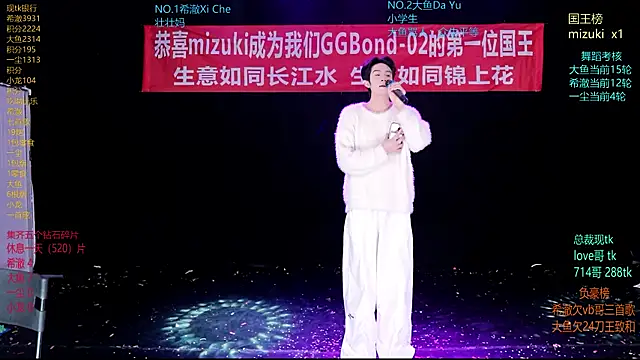 GGBond-02 online show from 12, 3, 2026