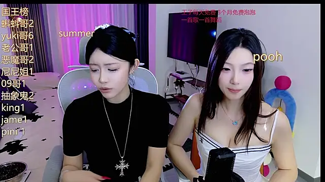 Snapshot of Summerbaby-001 chatting on 3, 6, 2026 Summerbaby-001 online show from 3, 6, 2026