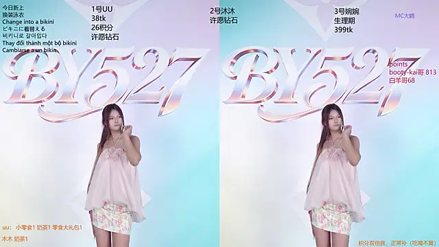 BY527 online show from 18, 4, 2026