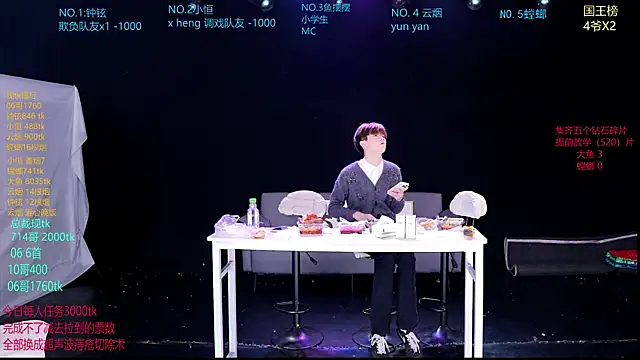 Dayu-01 online show from 21, 4, 2026