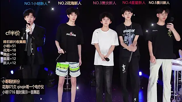 Snapshot of EXO-ONE chatting on 8, 6, 2026 EXO-ONE online show from 8, 6, 2026
