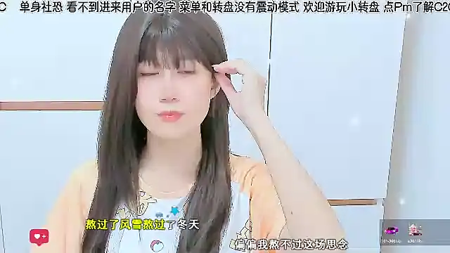 Snapshot of Sunflower_cute11 chatting on 12, 6, 2026 Sunflower cute11 online show from 12, 6, 2026