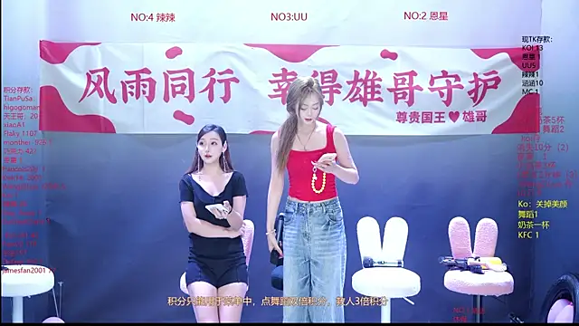 Snapshot of CY003 chatting on 30, 5, 2026 CY003 online show from 30, 5, 2026