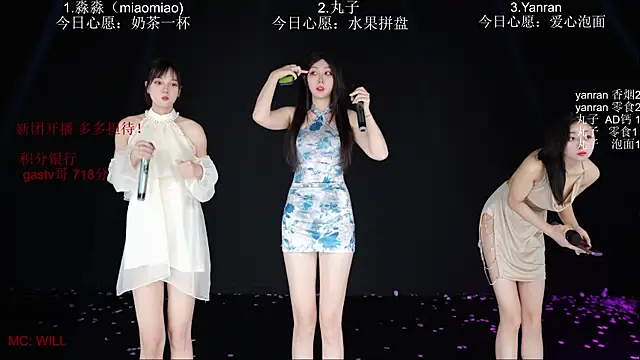 baby-yang11 online show from 18, 6, 2026