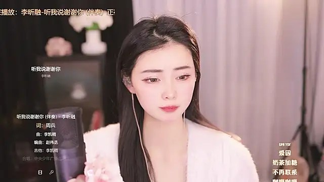 Ocean--Lili online show from 5, 3, 2025